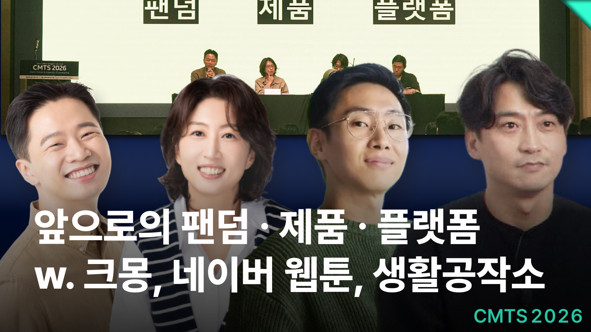 오늘의 인사이트 썸네일
